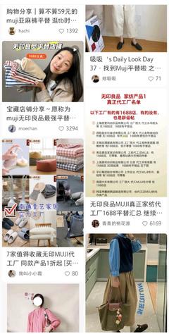 文青與中產的退場 無印良品那條“穿不起”的褲子